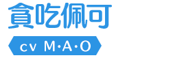 貪吃佩可