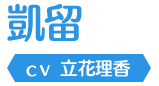 凱留