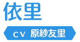 依里