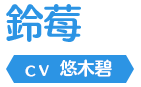 鈴莓