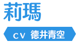 莉瑪