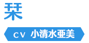 栞