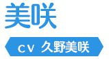 美咲