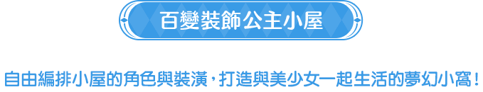 features小標03
