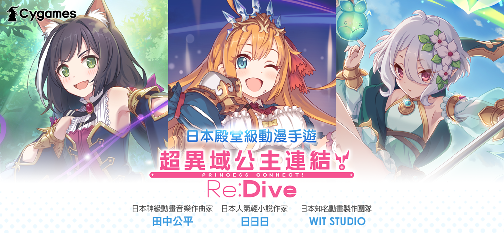 日本殿堂級動漫手遊