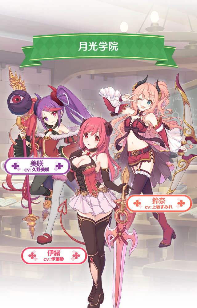 月光學院