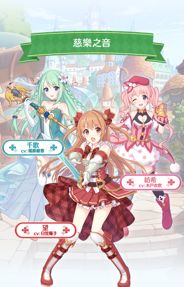 慈樂之音