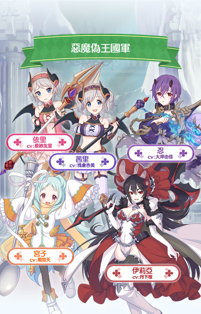 惡魔偽王國軍