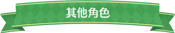 其他2標題